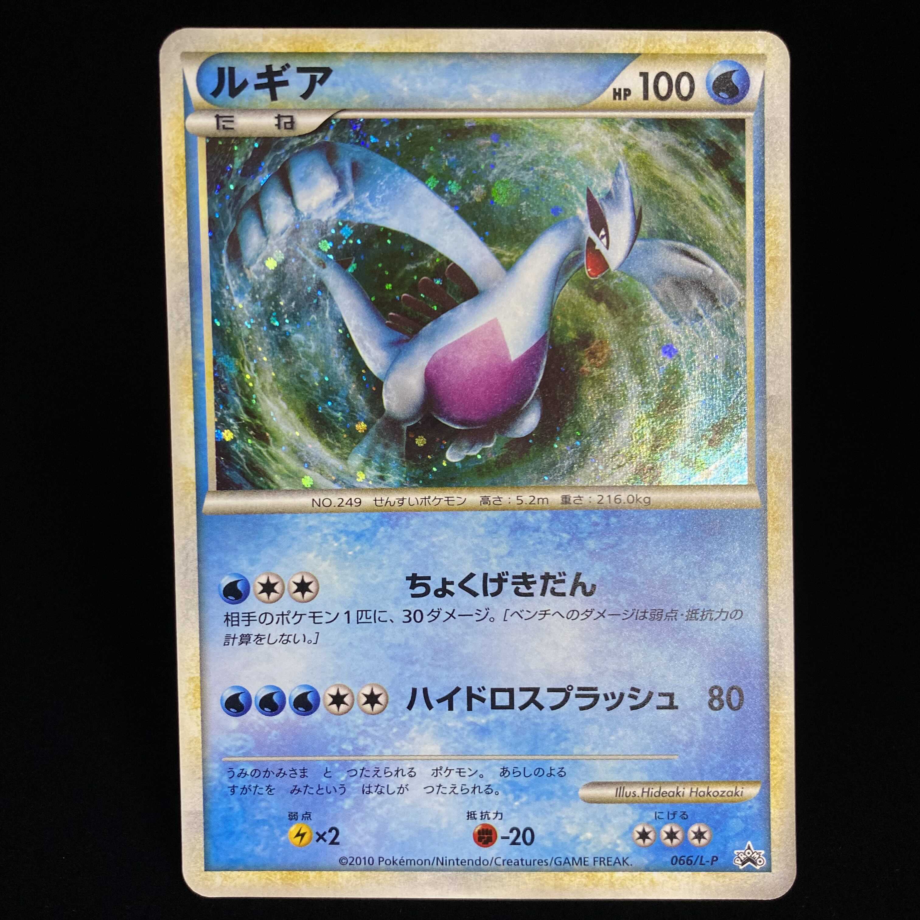 ポケモンカード「ルギア」関連の高額カード一覧・相場まとめ | magi