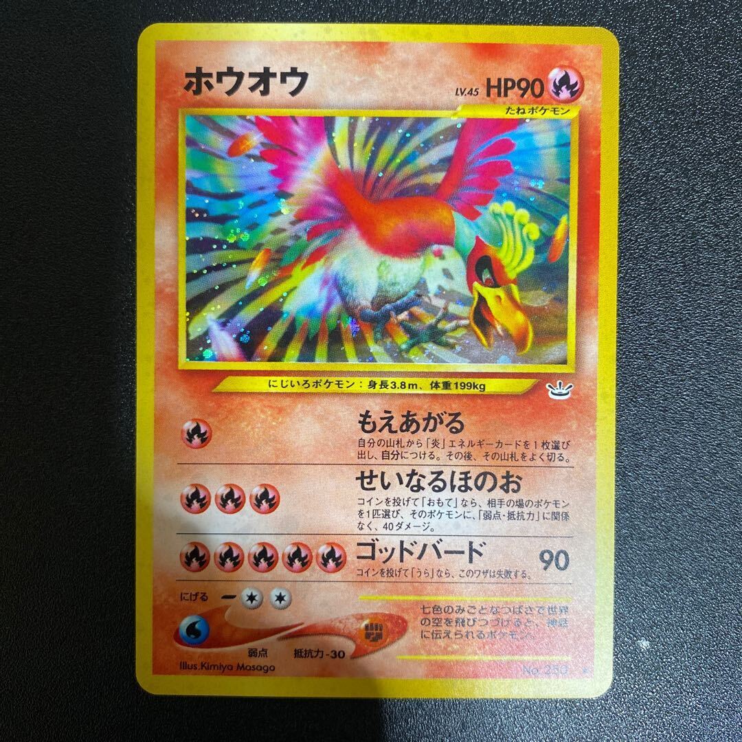 PSA9 ホウオウEX SR 088/080 XY じょうかのほのお ホウオウEX(088/080 SR) | SR | ドラゴンスター | ポケモンカード