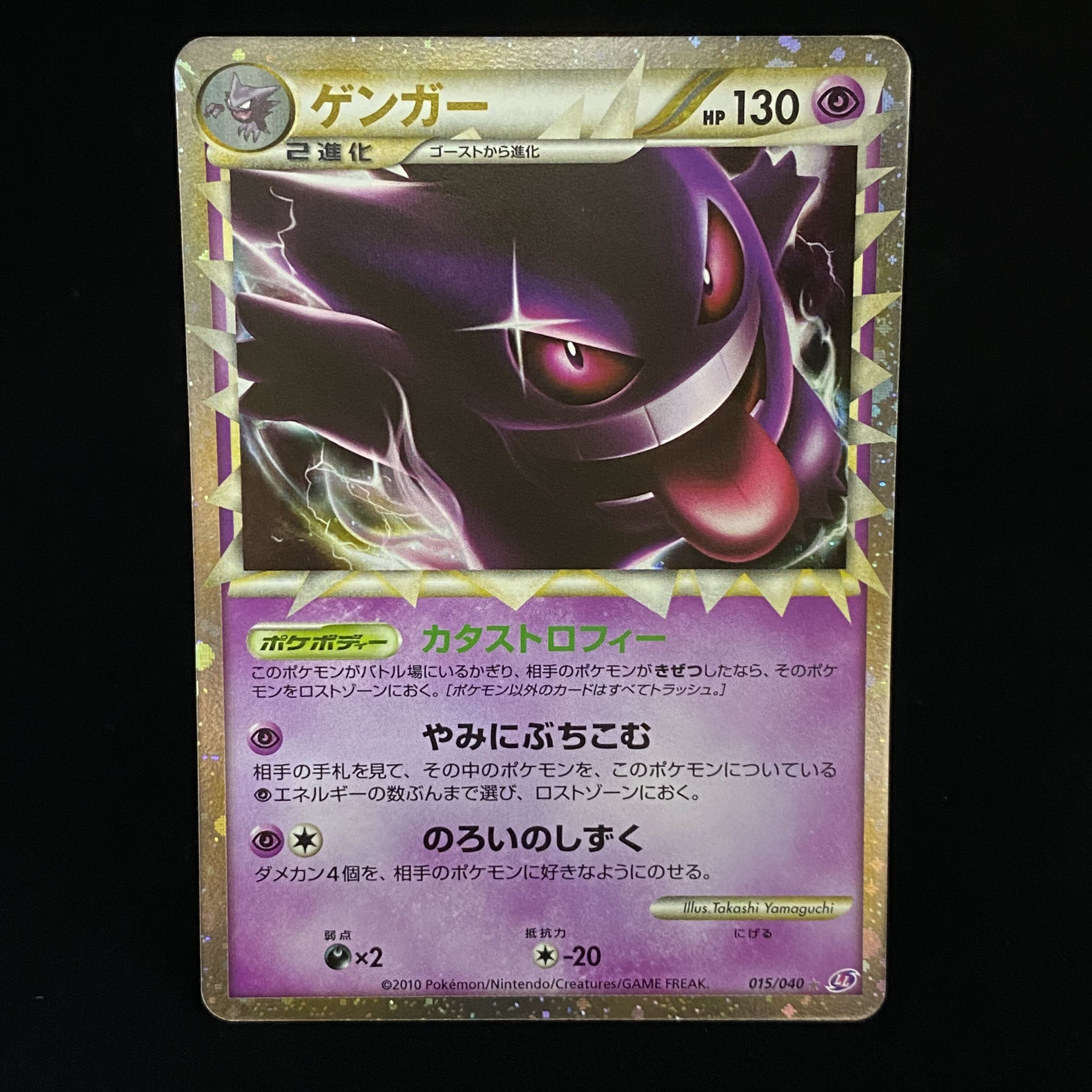 ポケモンカード「ゲンガー」関連の高額カード一覧・相場まとめ | magi