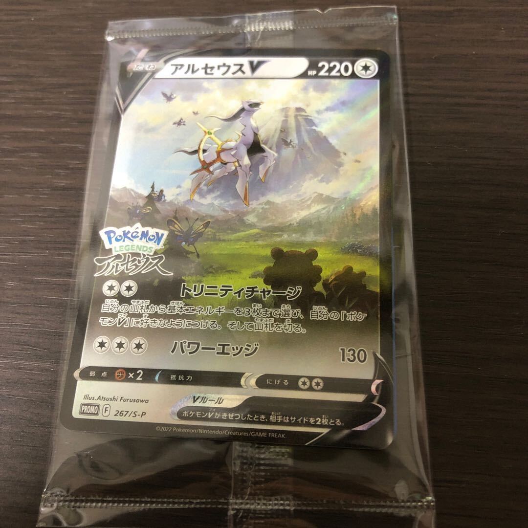 ポケモンカード「ポケモンV ＳＡ」 (PSA10含む)販売価格ランキング一覧