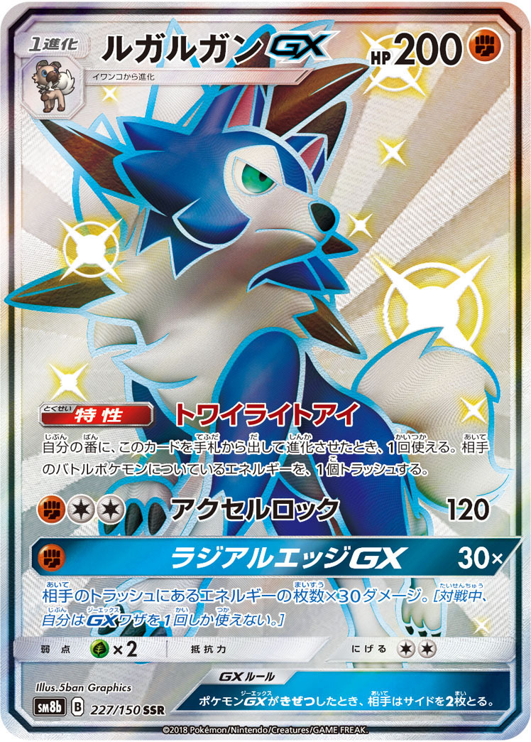 ポケモンカード「SSR」 (PSA10含む)販売価格ランキング一覧・相場まとめ | magi