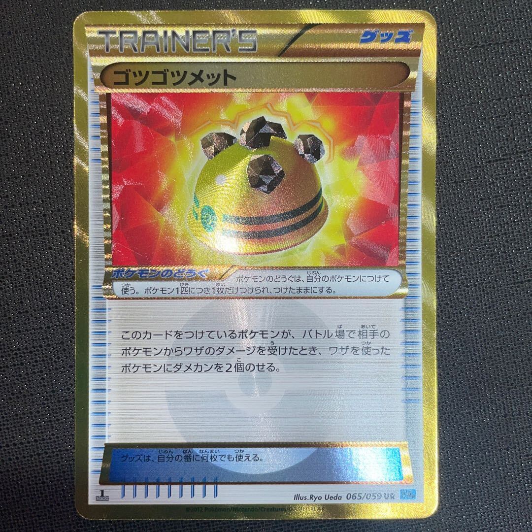 商品情報ポケモンカード 145/S-P PROMO ミロカロス PSA10 その他