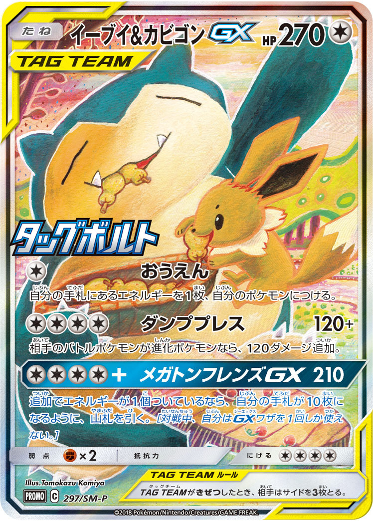 好きにPSA10ポケモンカードイーブイ SC 014/020 - ポケモンカードゲーム