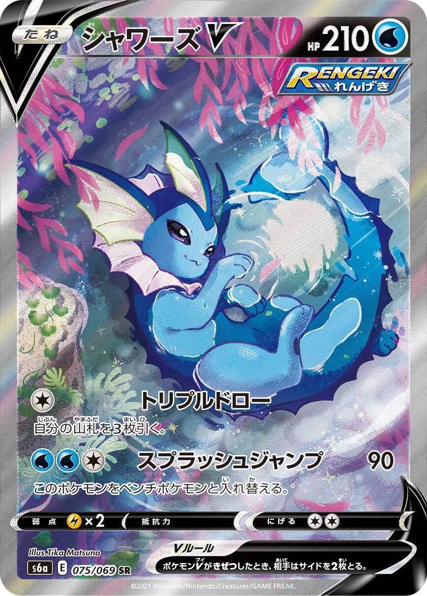 ダイハツ PSA10☆ポケモンカード☆シャワーズ プロモ 184/BW-P | tonky.jp