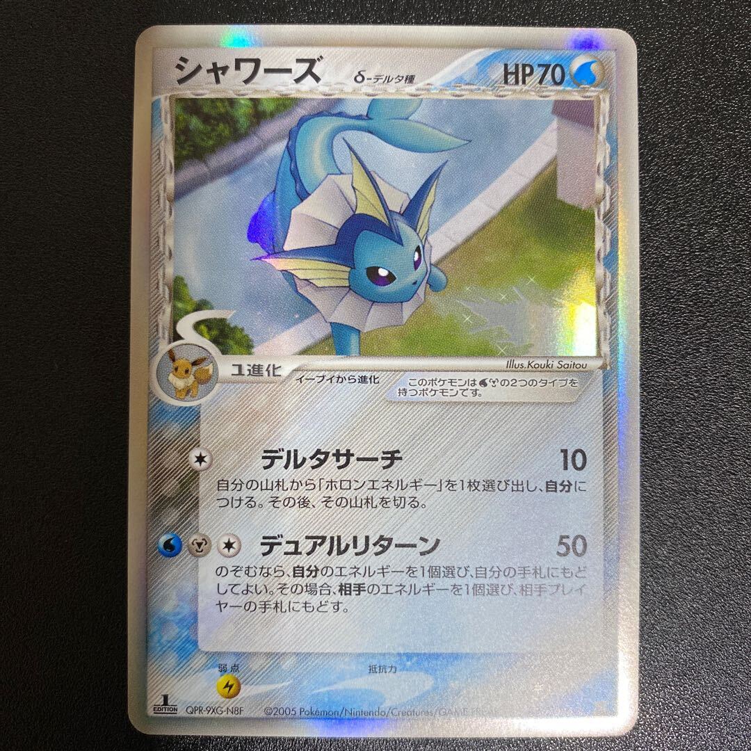 返品?交換対象商品 PSA10 シャワーズ ポケモンカードe 1ST ED 027/088