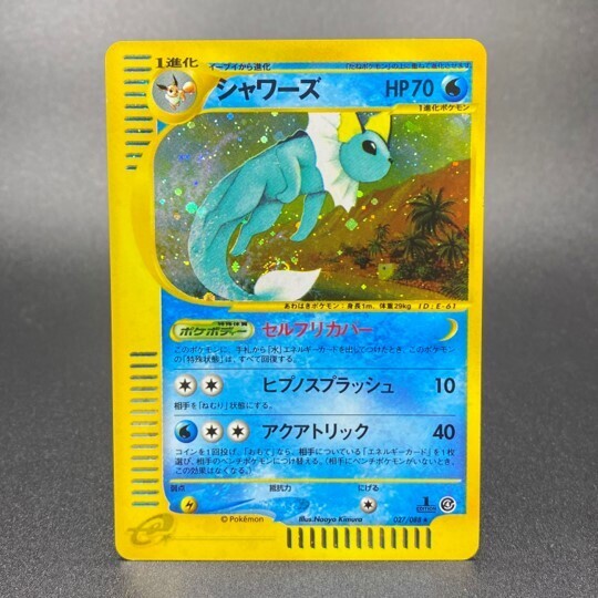 返品?交換対象商品 PSA10 シャワーズ ポケモンカードe 1ST ED 027/088