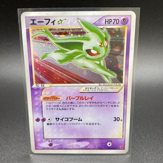 ポケモンカードPSA9 ポケモン ずかんカード シールSP ブラッキー エーフィー イーブイ