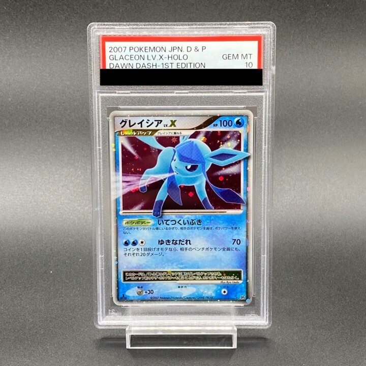 ペップブイズシリーズグレイシア LV.X PSA10 DPBP 1ed ポケモンカード X 初版