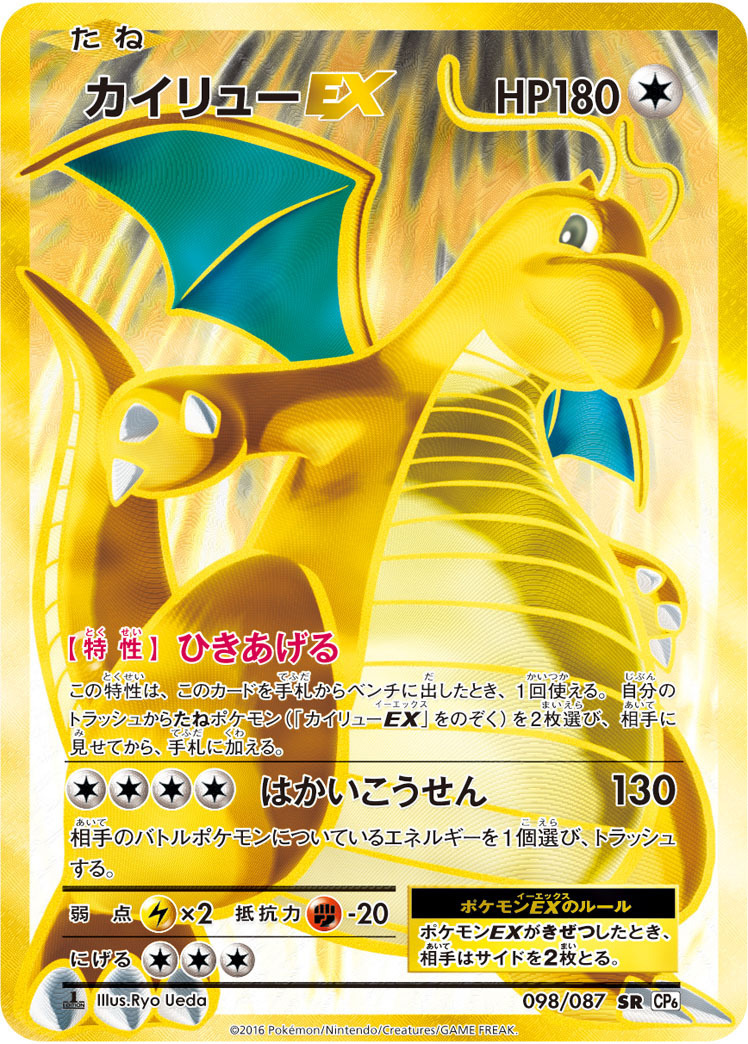 株式会社CRESCE 【PSA9】ポケモンカードe カイリュー 第1弾 キラ 126