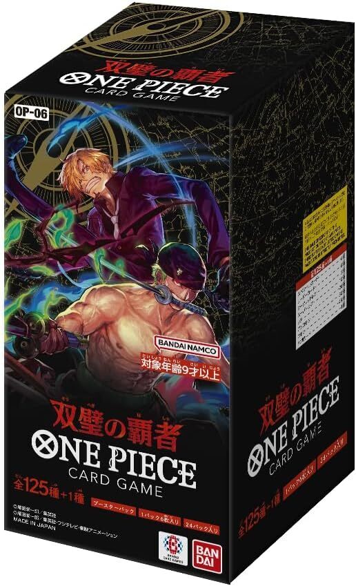 ONE PIECEカード『双璧の覇者』の定価・発売日・当たりカード一覧 | magi