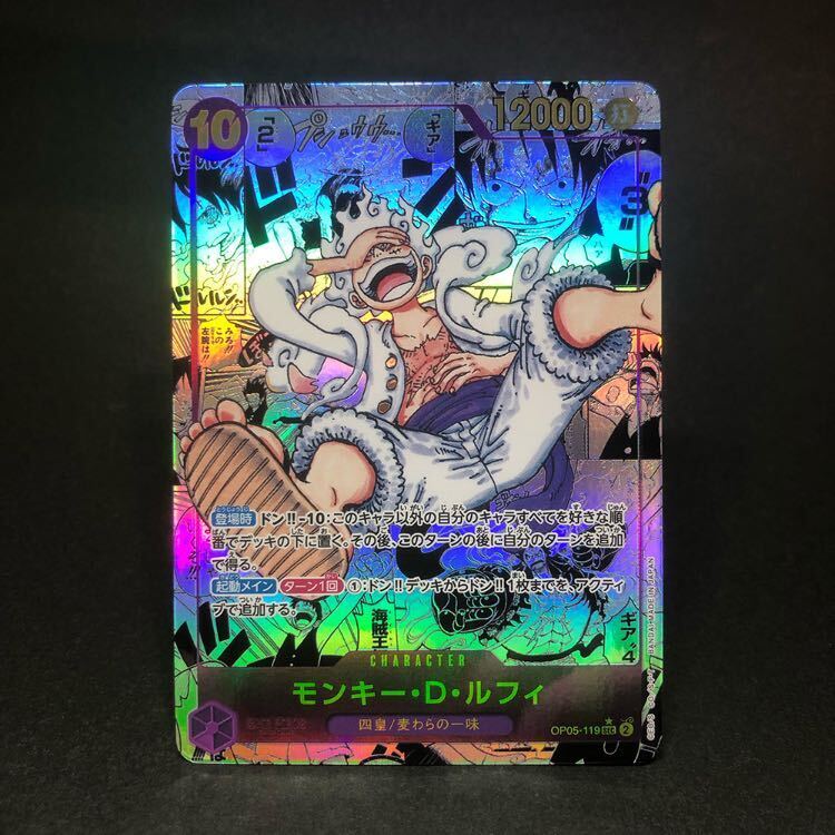 モンキー·D·ルフィコミパラ 神速の拳3/1購入 モンキー·D·ルフィ