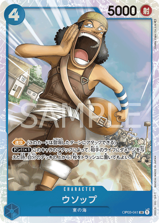 ONEPIECE イラストポストカード レア SP04 ウソップ 1枚 ONEPIECE イラストポストカード レア SP04 ウソップ 1枚