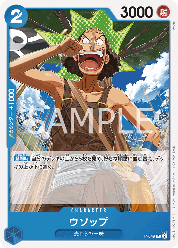 ウソップ | PSA10 ワンピースカードゲーム スーパーパラレル ONE magi