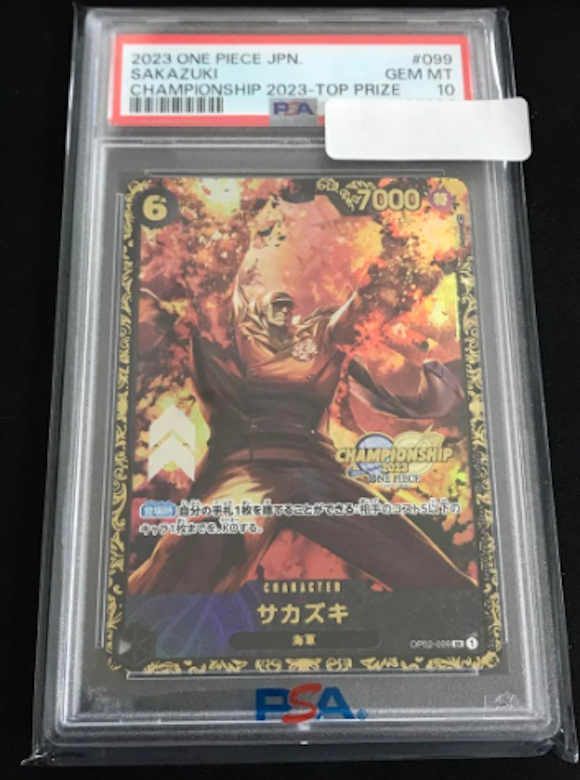 ONE PIECEカード「サカズキ」CSプロモが高騰中!最新相場・買取 ONE PIECEカード「サカズキ」CSプロモが高騰中!最新相場・買取
