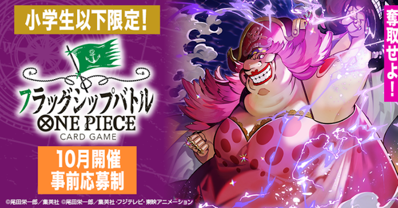 ONE PIECEカード「リンリン」プロモが高騰中!最新相場・買取 ONE PIECEカード「リンリン」プロモが高騰中!最新相場・買取