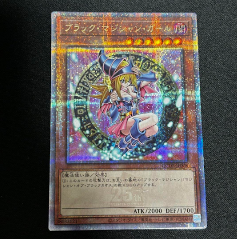 遊戯王OCG『QUARTER CENTURY DUELIST BOX』の相場情報・定価 遊戯王OCG『QUARTER CENTURY DUELIST BOX』の相場情報・定価