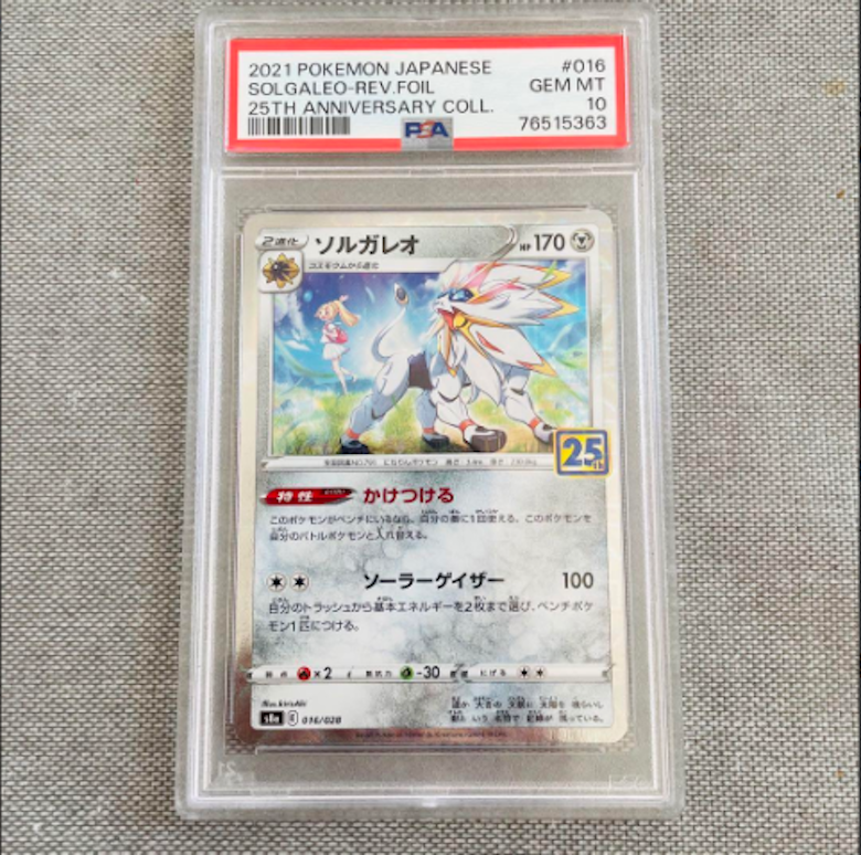 国内発送 PSA10 ソルガレオ リーリエ 25th anniversary 25周年 国内発送 PSA10 ソルガレオ リーリエ 25th anniversary 25周年