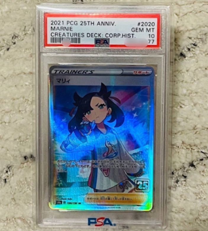 2019年 ポケモンカード マリィ PSA 10(販売中最安値)(最終値下げ) マリィPSA10の高額カード・買取価格相場ランキングTOP10 | magi