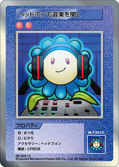 108フラワーズの封入カードリスト・当たりカードの価値・買取価格一覧