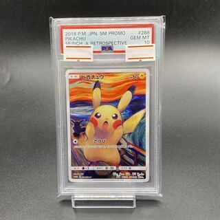 ピカチュウPSA10の高額カード・買取価格相場ランキングTOP20 | magi