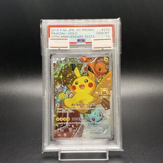 ピカチュウPSA10の高額カード・買取価格相場ランキングTOP20 | magi