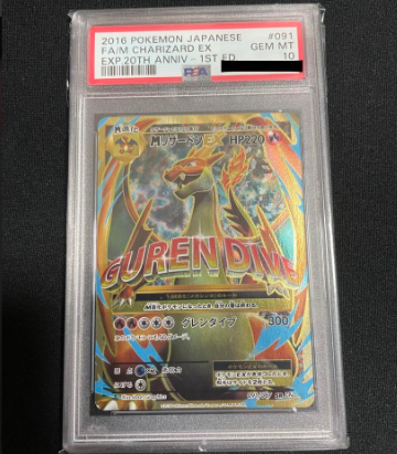 ポケモンカード リザードンEX SR 20th CP6 オマケ - ポケモンカード 
