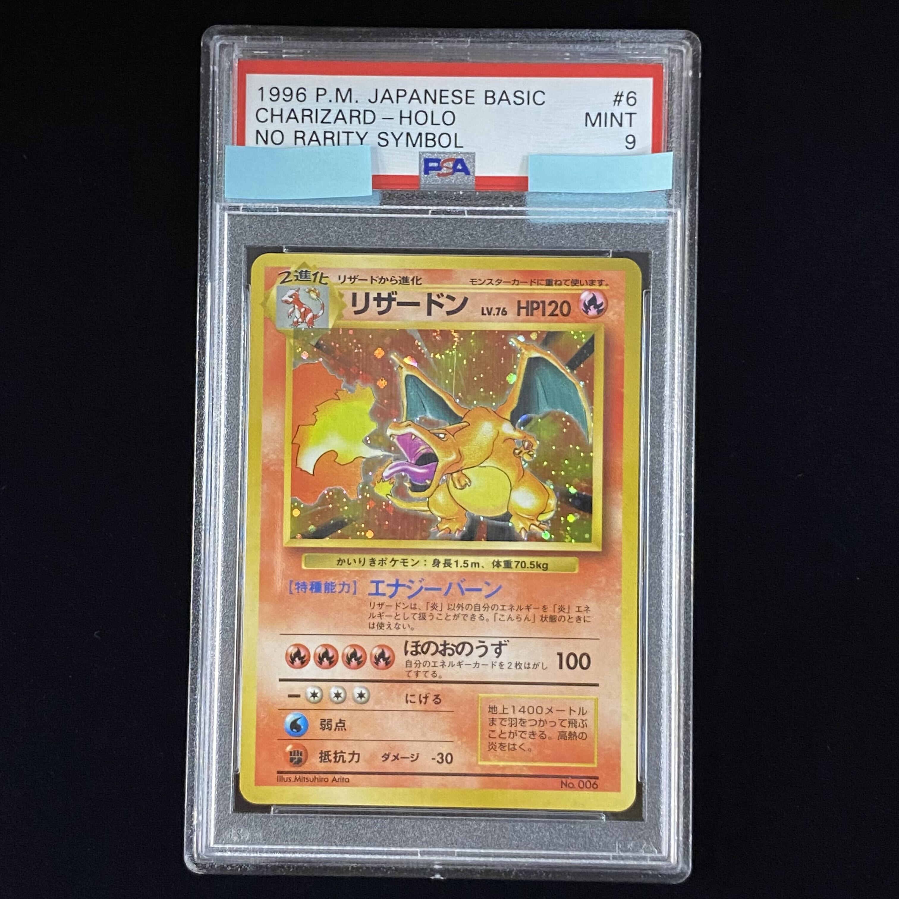 リザードンPSA10の高額カード・買取価格相場ランキングTOP20 | magi