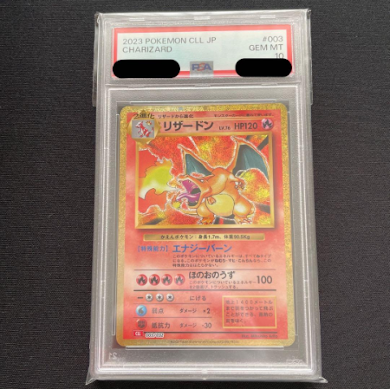 ポケモンカードゲームClassic各カード PSA10の買取価格一覧・取引相場