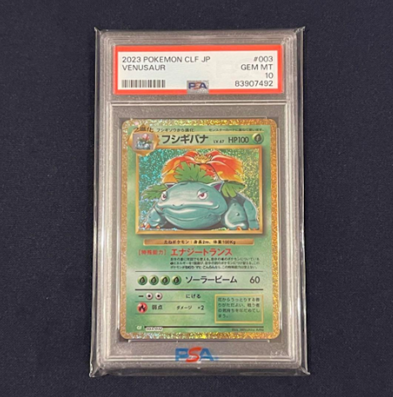 ポケモンカードゲームClassic各カード PSA10の買取価格一覧 ポケモンカードゲームClassic各カード PSA10の買取価格一覧