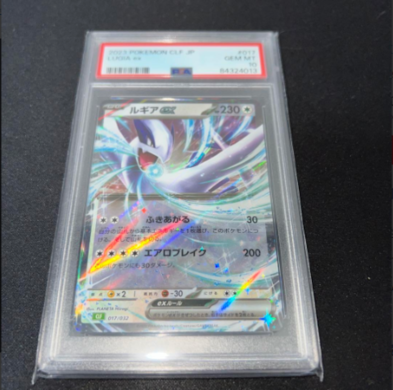 【超希少】【PSA10】 14連番 ポケモンカード classic クラシック① ポケモンカードゲームClassic各カード PSA10の買取価格一覧