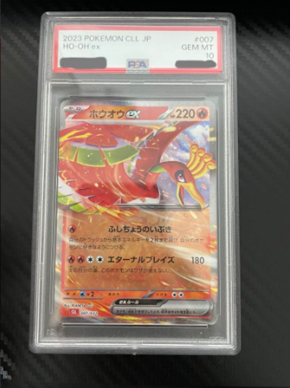 ポケモンカードゲームClassic各カード PSA10の買取価格一覧・取引相場