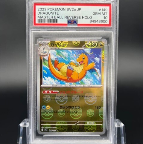 ポケモン - ガチガチバンド マスターボールミラーの通販 by s
