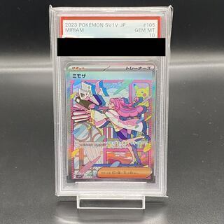 ポケカ SAR PSA10の買取価格一覧・取引相場まとめ | magi