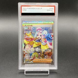 ポケカ　sar psa10 まとめ売り ポケカ SAR PSA10の買取価格一覧・取引相場まとめ | magi