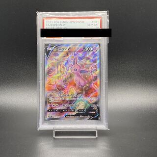 ポケカ V SA PSA10の買取価格一覧・取引相場まとめ | magi