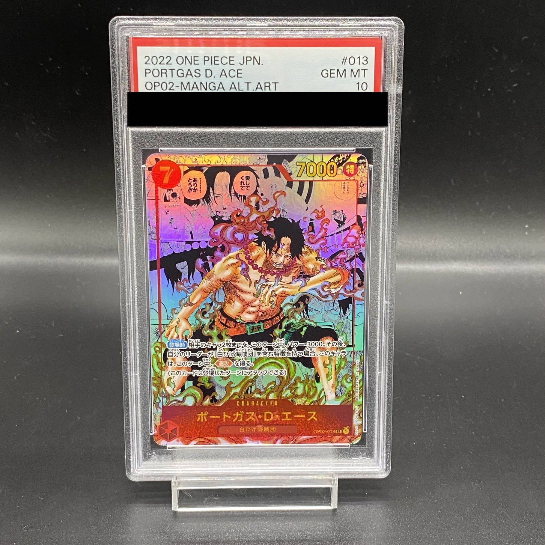 ワンピースカードゲーム SR パラレル　金枠　PSA10 済 ワンピースカードゲーム ヤマト SR パラレル PSA10 - メルカリ