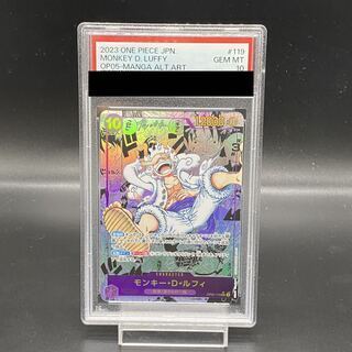 モンキー・D・ルフィ SEC-SP OP05-119 新時代の主役 PSA10