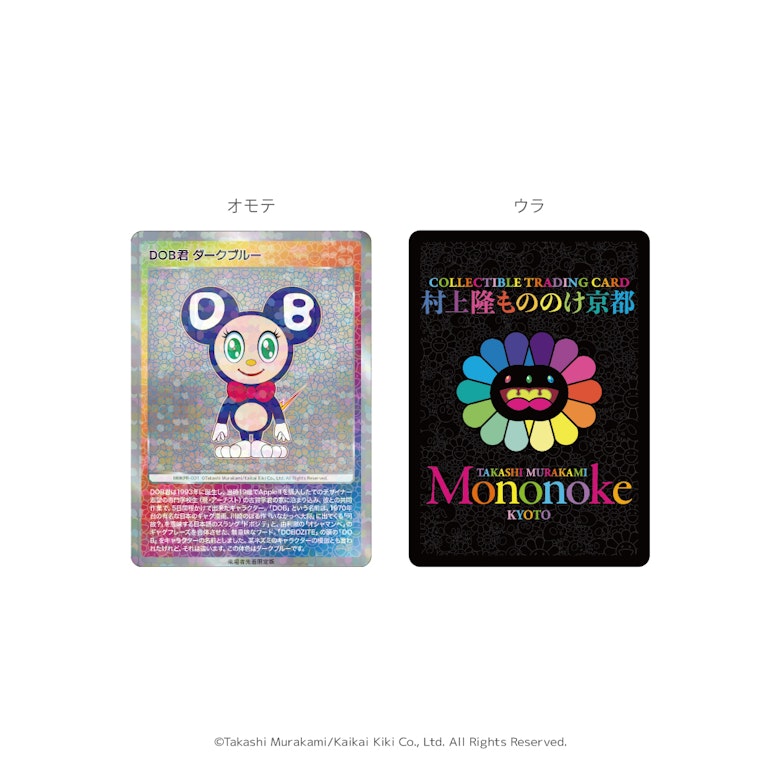 村上隆 美術館限定配布カード 日本語版英語版各9種類セミコンプリートセットゲーム・おもちゃ・グッズ