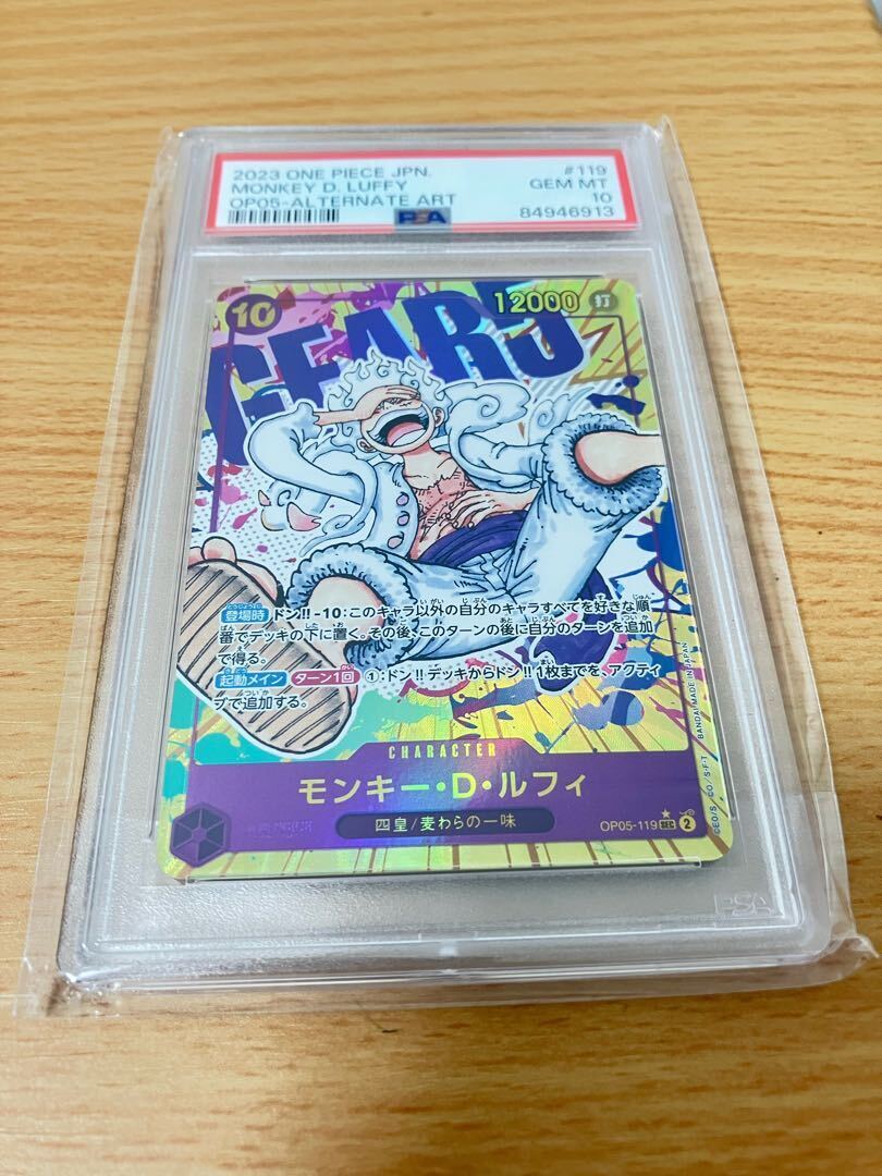 ワンピースカード ルフィ PSA10の買取価格一覧・取引相場・高額 ワンピースカード ルフィ PSA10の買取価格一覧・取引相場・高額