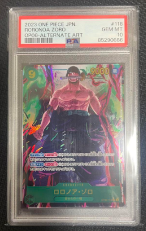 ワンピースカード ゾロ PSA10の買取価格一覧・取引相場・高額
