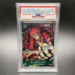 ワンピースカード キッド PSA10の買取価格一覧・取引相場・高額 