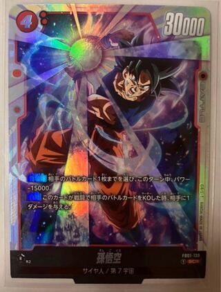 ドラゴンボールフュージョンワールド『覚醒の鼓動』の定価・発売