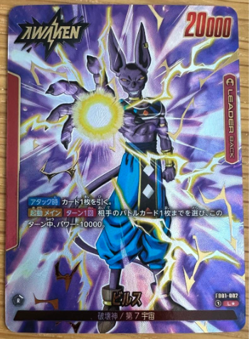 ドラゴンボール 覚醒の鼓動 ノーマル 約600枚 大量 まとめ