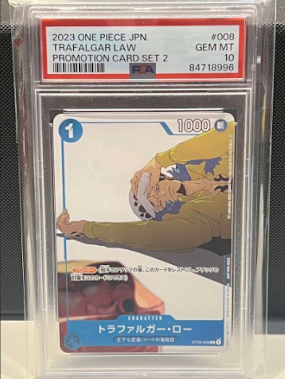 ワンピースカード トラファルガー・ロー PSA10の買取価格一覧
