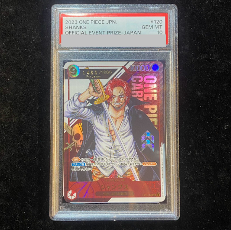 ワンピースカード シャンクス PSA10の買取価格一覧・取引相場 ワンピースカード シャンクス PSA10の買取価格一覧・取引相場