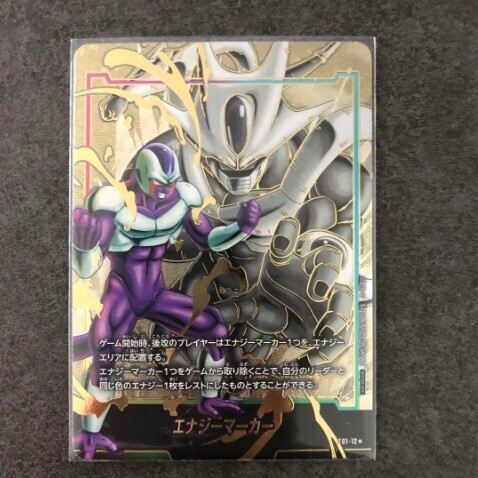 フュージョンワールド エナジーマーカー パラレル高額カードの相場