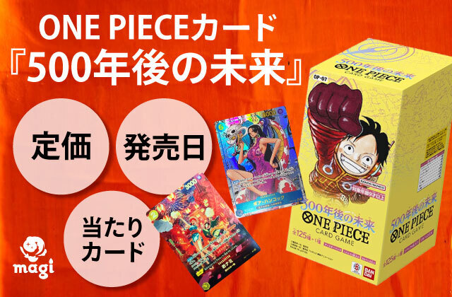 新たなる皇帝 500年後の未来 5BOX まとめ売り 未開封BOX】ONE PIECE 
