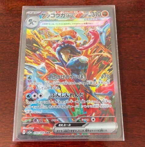 ポケモンカード『クリムゾンヘイズ』の相場情報・定価・発売日
