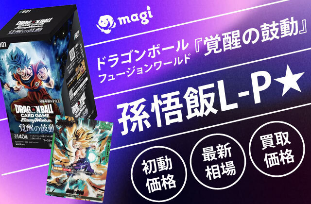 ドラゴンボールスーパーカードゲーム 孫悟飯 少年期 sec