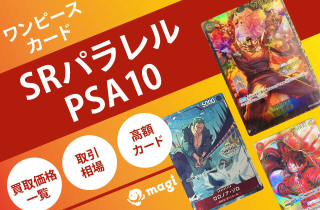 17,600円ワンピースカード psa10 プロモ未開封　SRセット